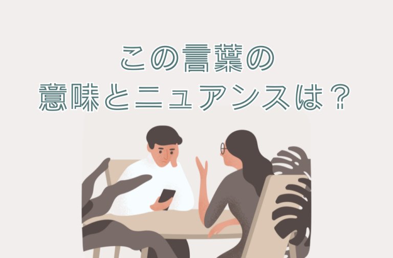 『古参』の意味は？由来や使い方など詳しく解説 | バズワド
