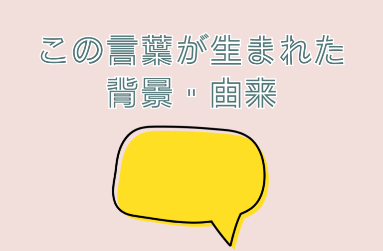 『ヘタレ』の意味は?由来や使い方など詳しく解説 | バズワド
