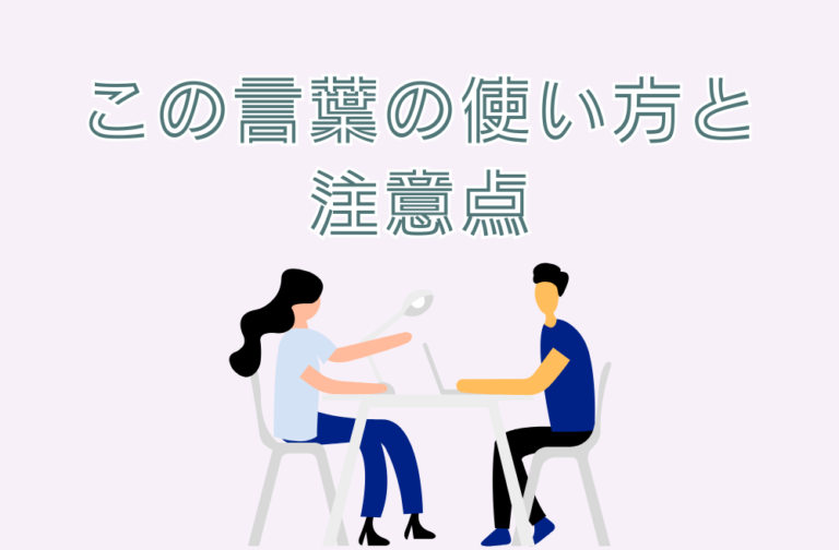 『ヘタレ』の意味は?由来や使い方など詳しく解説 | バズワド